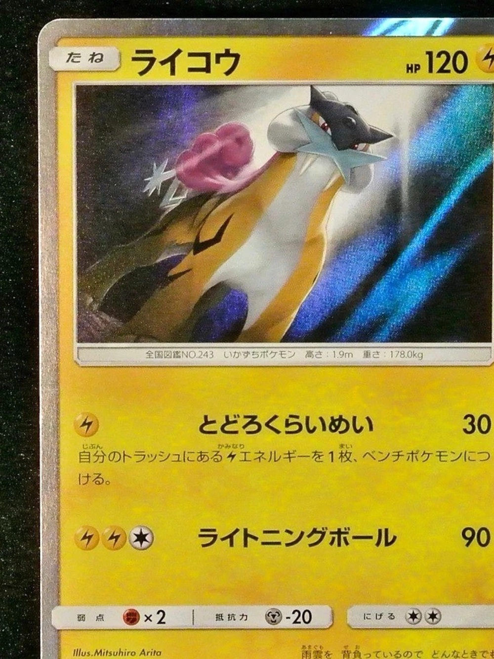 Pokémon Raikou 033/072 (Shining Legends SM3+) Japanese Holographic Trading Card